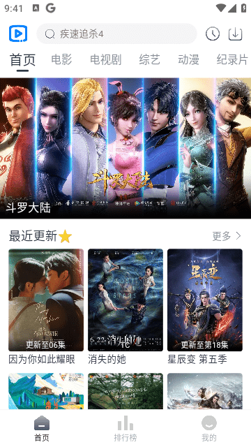 视觉影院2023最新版