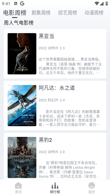 视觉影院2023最新版
