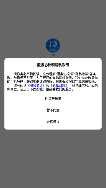 十角兽记账App安卓版