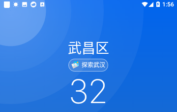 速知天气免费版