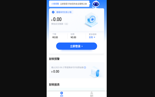 十角兽记账App安卓版