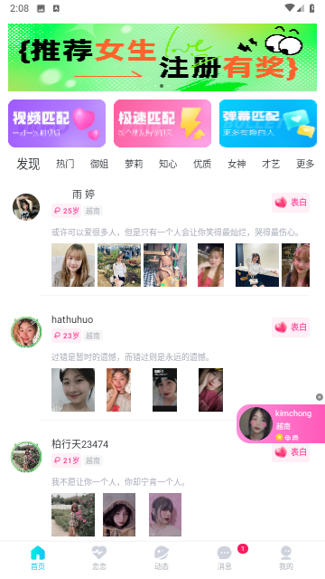 越恋官方版