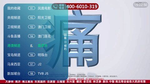 飞鸽电视去广告版