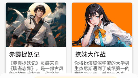 晓悟互动小说纯净版