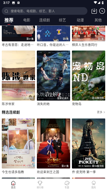 名流视频永久会员版