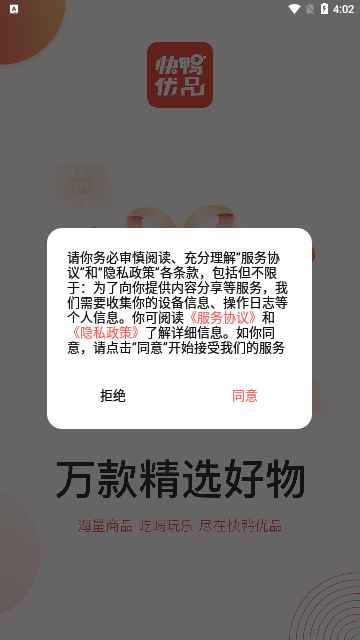 快鸭优品App手机版
