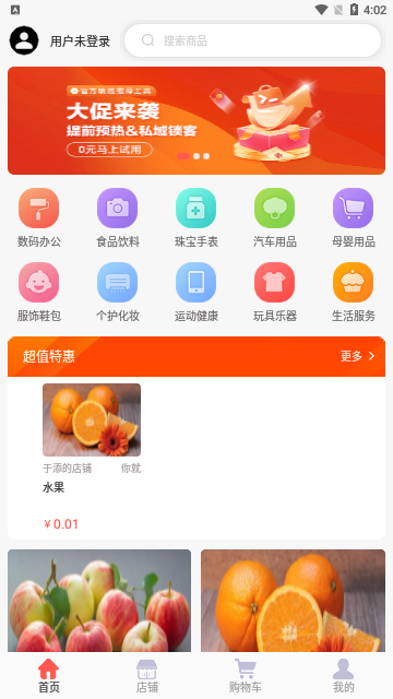 快鸭优品App手机版