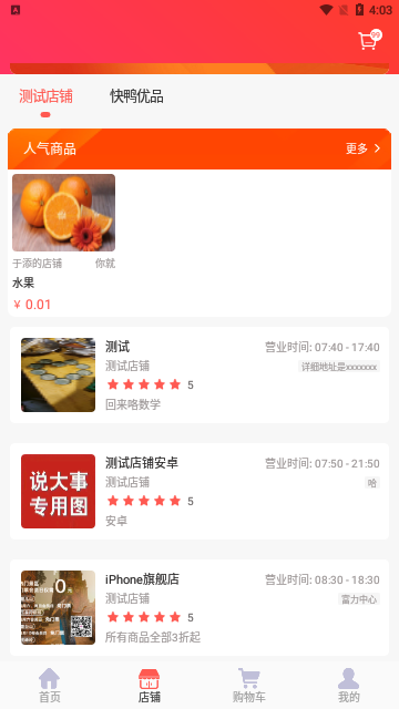 快鸭优品App手机版