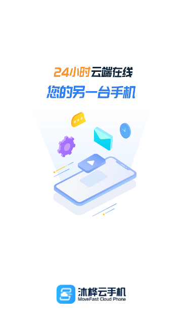沐桦云手机免费版