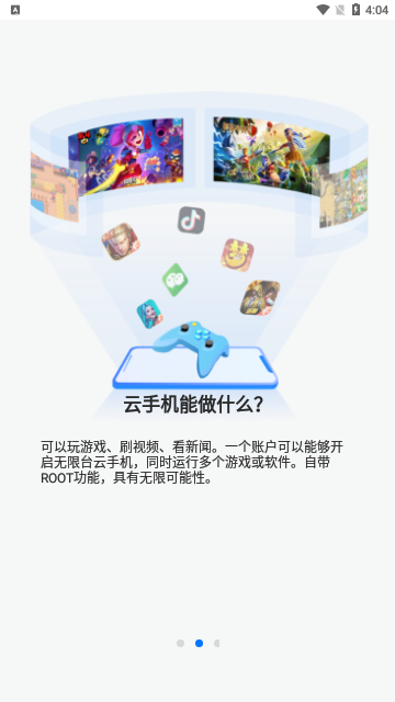 沐桦云手机免费版