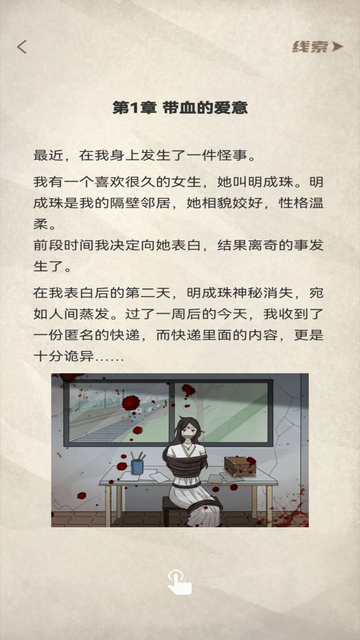 青点互动小说最新版