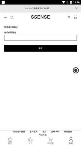 SSENSE中国官方版