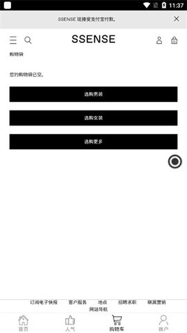 SSENSE中国官方版