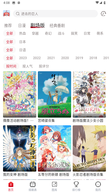 姬次元高清版