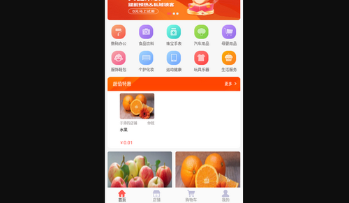 快鸭优品App手机版