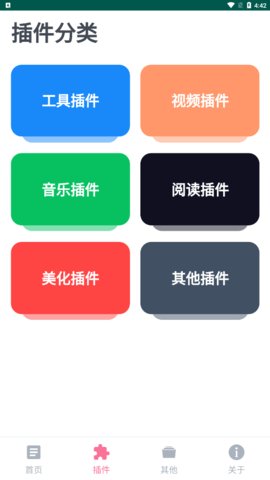 VIA轻插件手机版