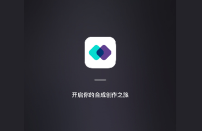 图片合成器app去广告版