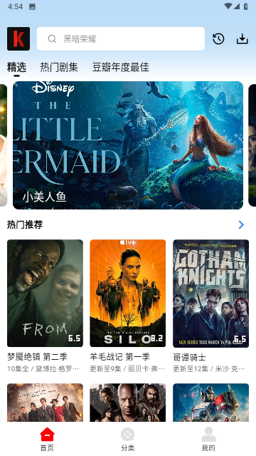 快速影视网免费版