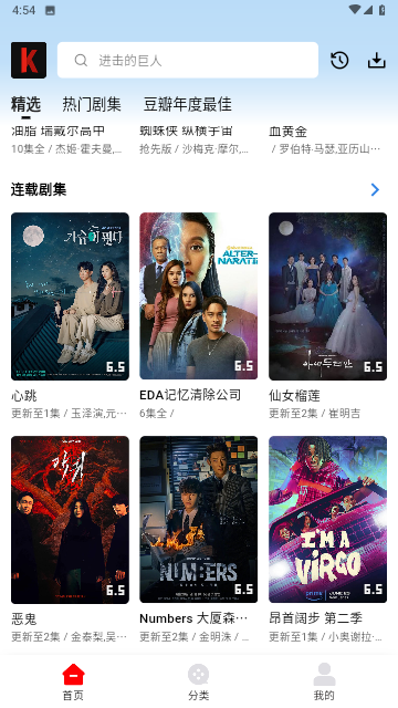 快速影视网免费版