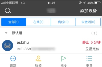 途强在线手机版