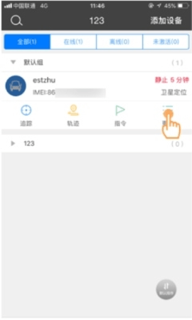 途强在线手机版