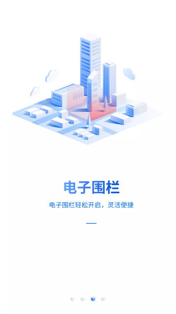 途强在线手机版