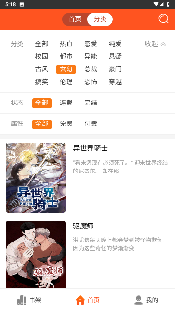 快漫2026最新版