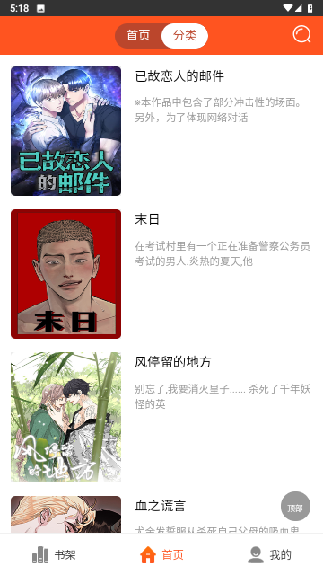 快漫2026最新版