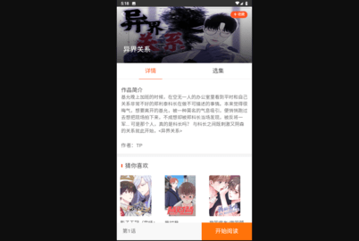快漫2026最新版
