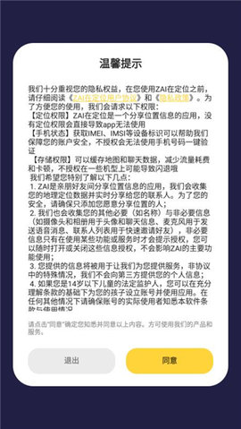 ZAI在定位官方正式版