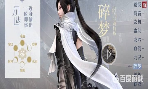 逆水寒游戏职业介绍 逆水寒十大职业