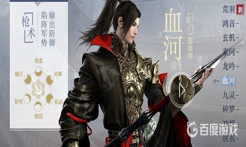逆水寒游戏职业介绍 逆水寒十大职业