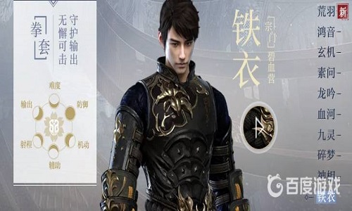 逆水寒游戏职业介绍 逆水寒十大职业
