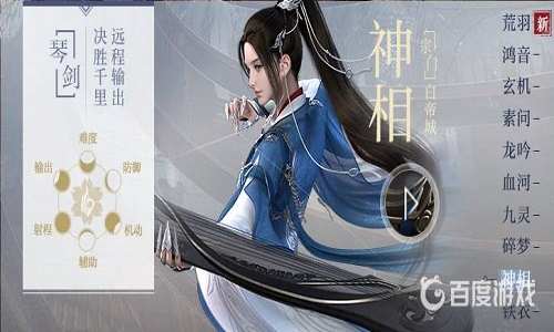 逆水寒游戏职业介绍 逆水寒十大职业