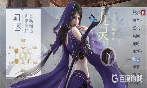 逆水寒游戏职业介绍 逆水寒十大职业