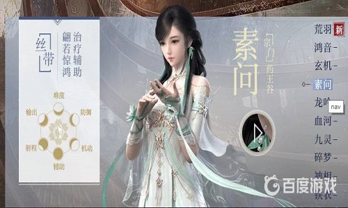 逆水寒游戏职业介绍 逆水寒十大职业