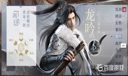 逆水寒游戏职业介绍 逆水寒十大职业