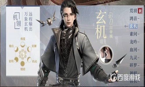 逆水寒游戏职业介绍 逆水寒十大职业