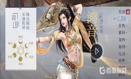 逆水寒游戏职业介绍 逆水寒十大职业