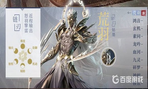 逆水寒游戏职业介绍 逆水寒十大职业