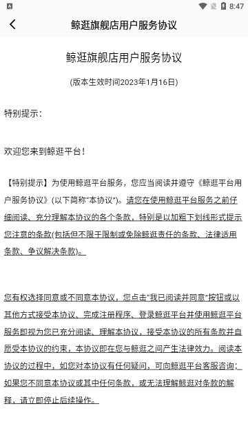 鲸逛精选App最新版