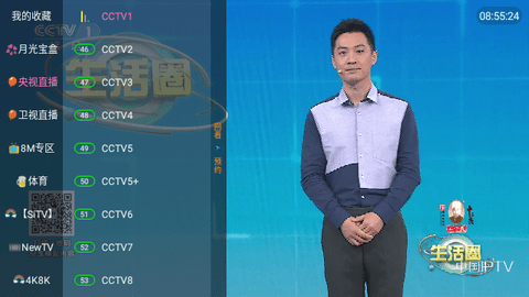 乌云影音TV内置源版