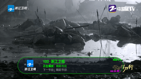 乌云影音TV内置源版