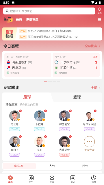 天天盈球官方版