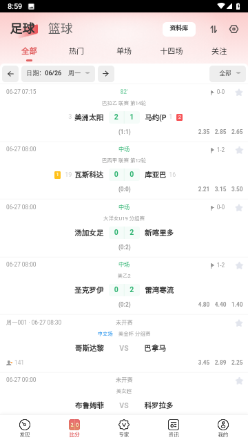 天天盈球官方版