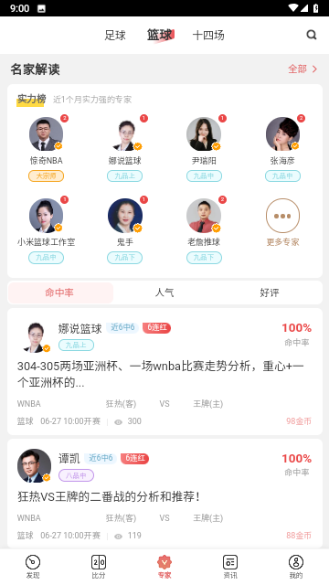 天天盈球官方版