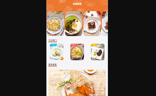 美食大作战食谱App最新版