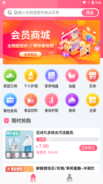 咔咔街购物App安卓版