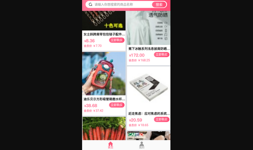 咔咔街购物App安卓版