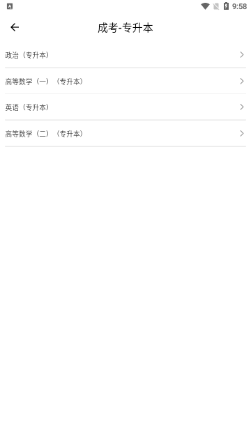 沫沫刷题App安卓版